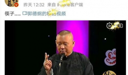 郭德纲相声视频,郭德纲相声视频中的幽默智慧